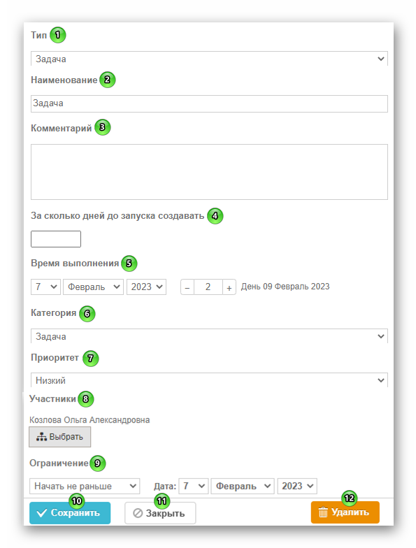 Создание задачи (проект)