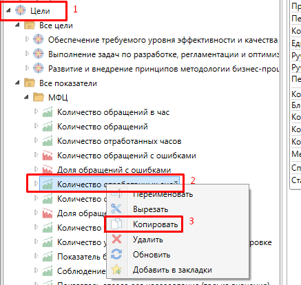 цели 1