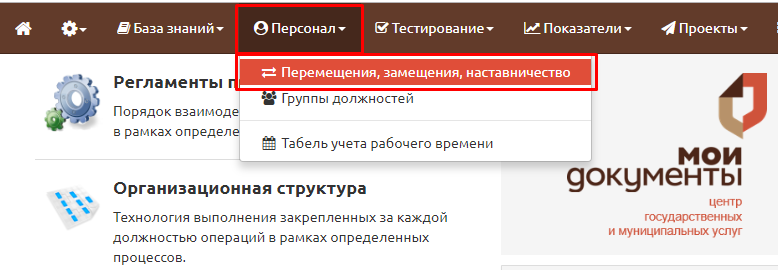 Перемещения 001