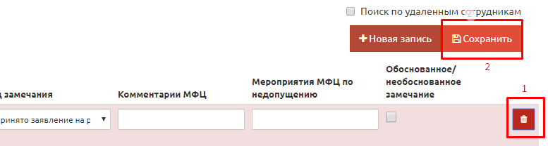 Registration of external events 10