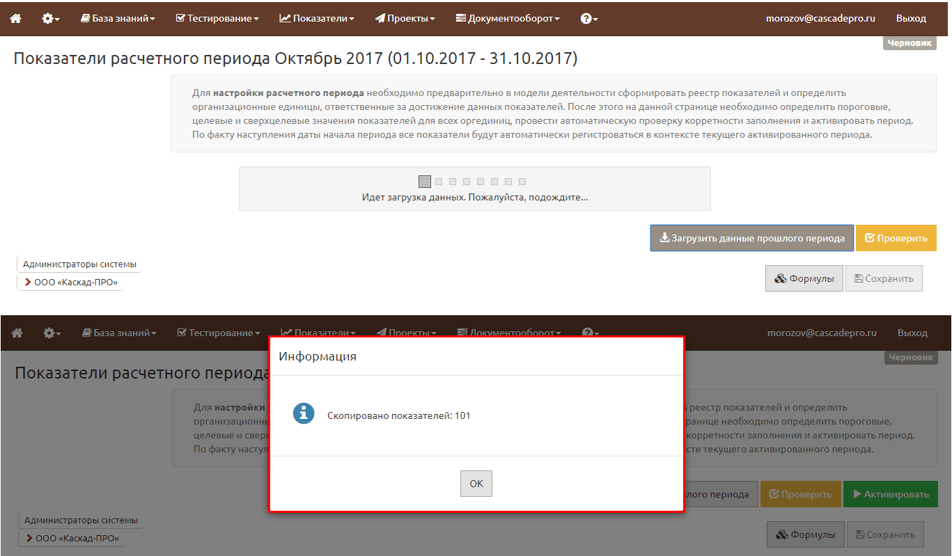 Показатели027