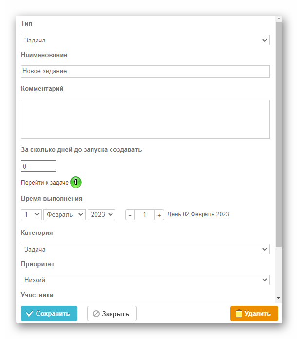 Перейти к задаче (проект)