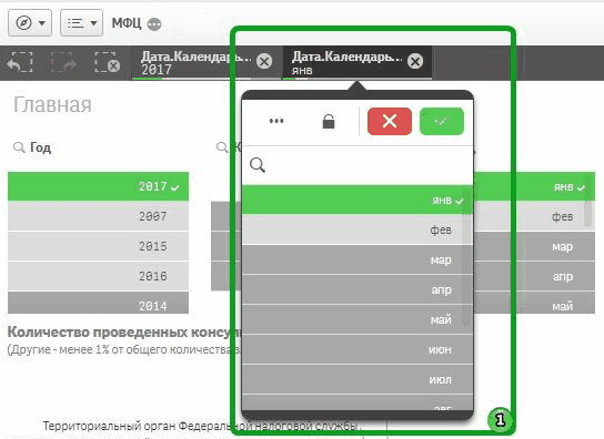 Аналитика013