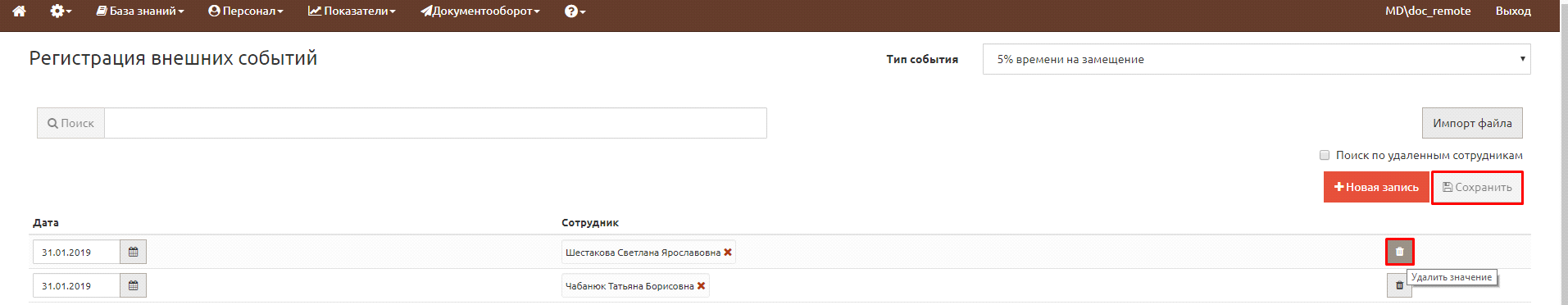 Registration of external events 02
