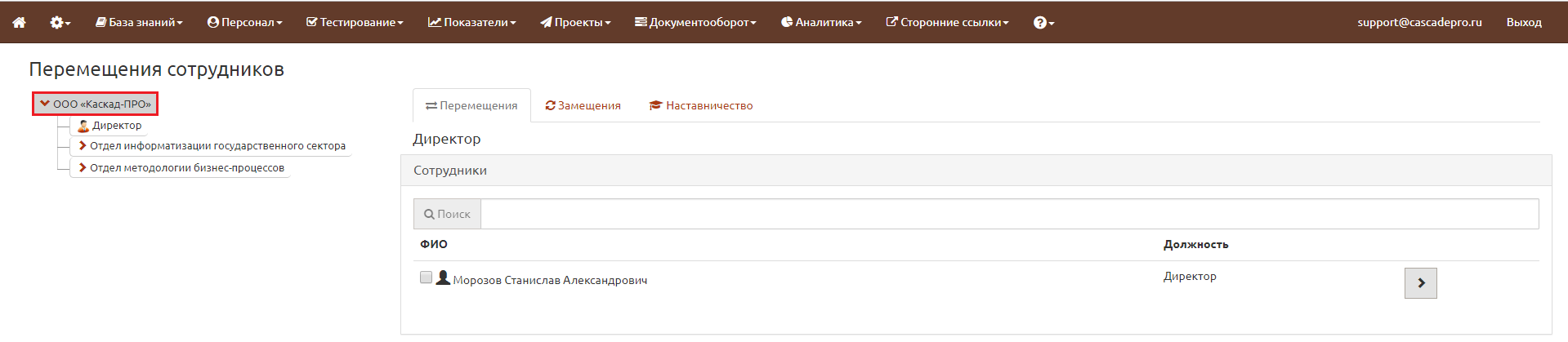 Перемещения 002