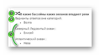 Значок распределить по категориям