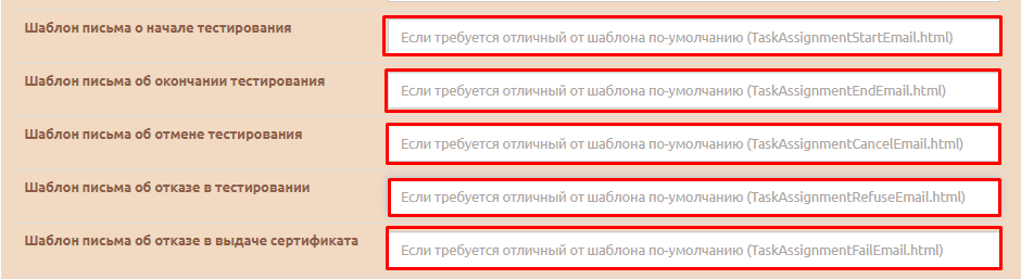 Настройка шаблонов 03