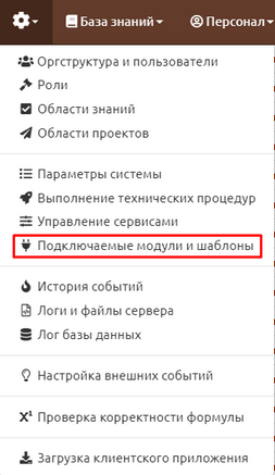 Настройка шаблонов 04