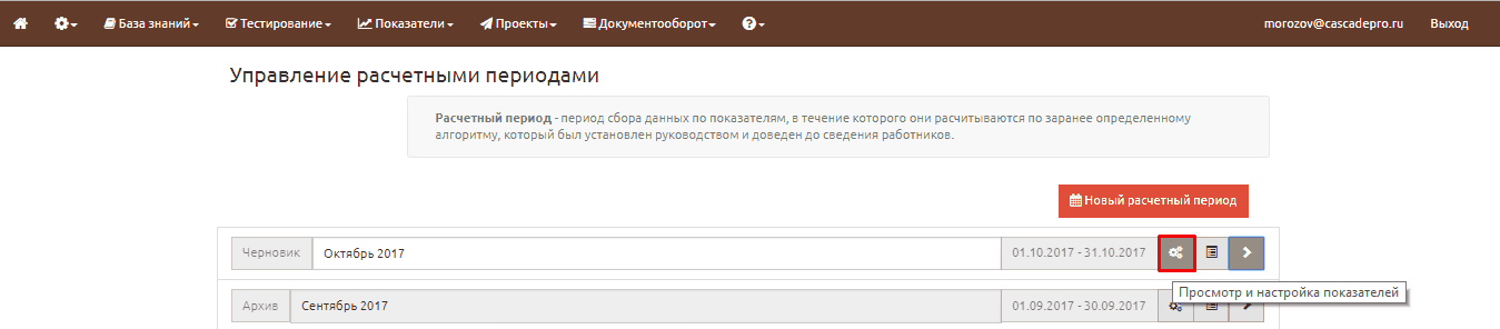Показатели016