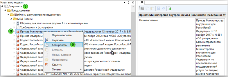 Процессы 028